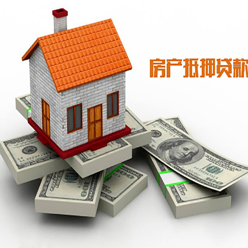 西青重庆房屋二次抵押贷款办理利率