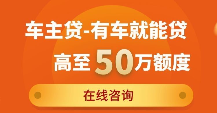 西青车辆抵押贷款申请的额度
