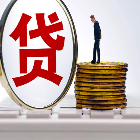西青房屋抵押贷款如何办理?